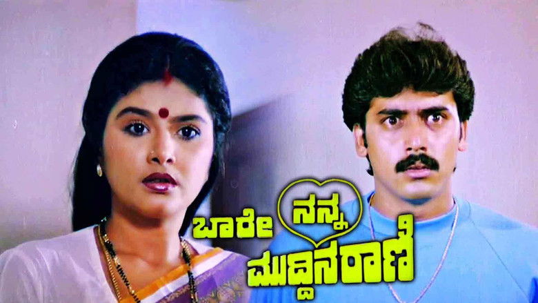 Baare Nanna Muddina Rani