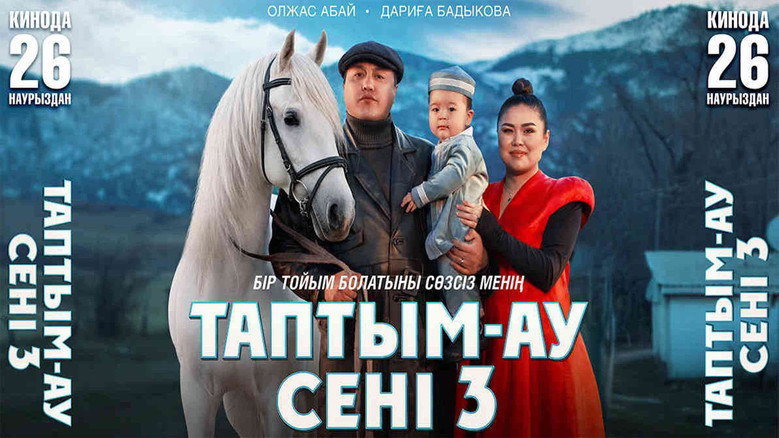 кадр из фильма Я нашел тебя 3