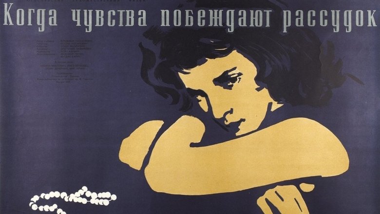 кадр из фильма Когда чувства побеждают рассудок