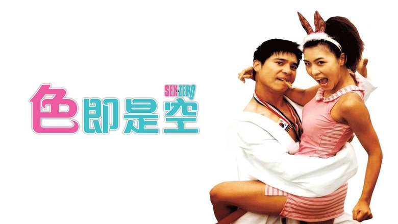 кадр из фильма Секса круглый ноль