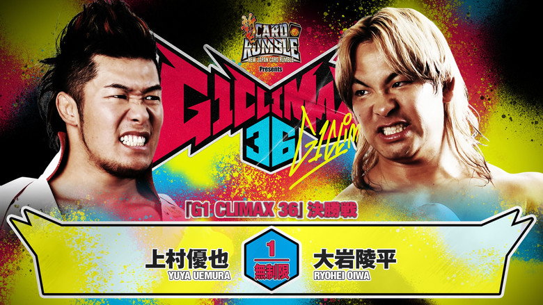 кадр из фильма NJPW G1 Climax 36 - Day 19 (Final)