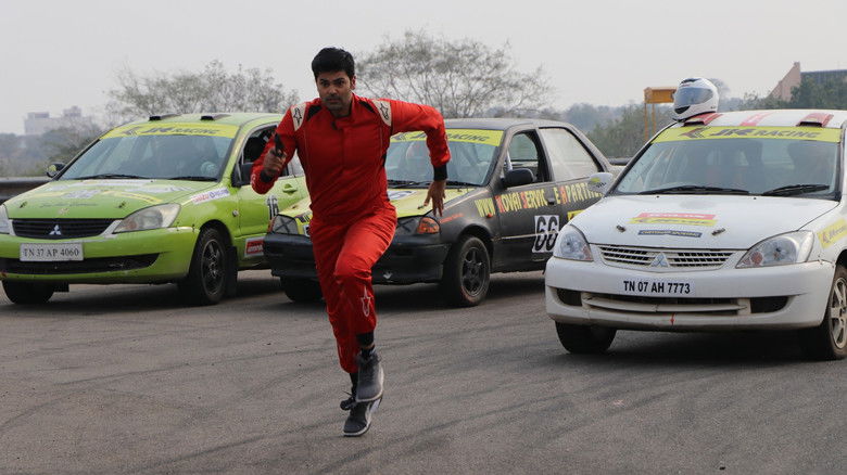 кадр из фильма இணையதளம்