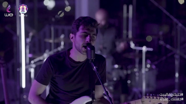 حفلة اخر زفير - WE Online Music Festival