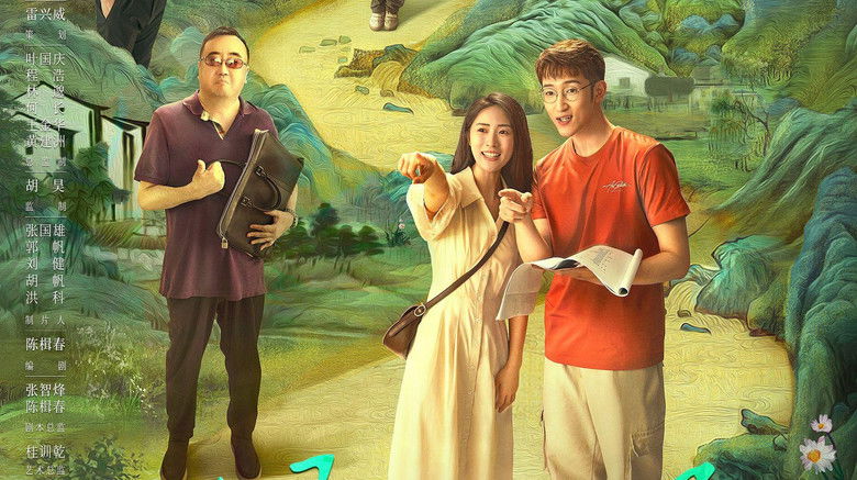 кадр из фильма 丹墨向阳