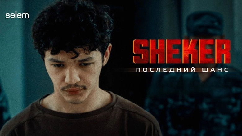 кадр из фильма SHEKER. Последний шанс