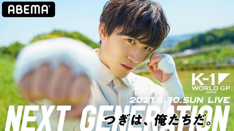 кадр из фильма K-1 WORLD GP 2021 JAPAN～K-1バンタム級日本最強決定トーナメント～