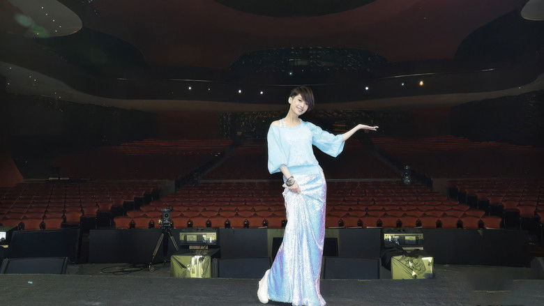 杨丞琳 双丞戏 新歌演唱会