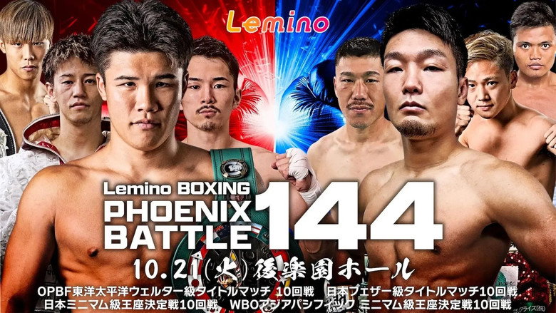 кадр из фильма Lemino BOXING PHOENIX BATTLE 144