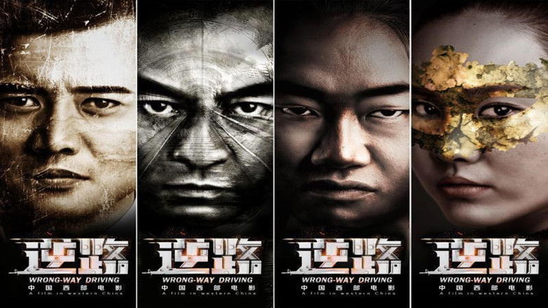 кадр из фильма Wrong Way Driving