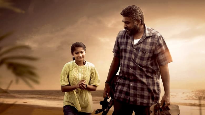 кадр из фильма Махараджа