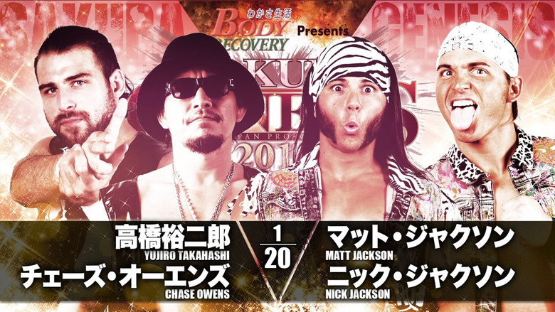 кадр из фильма NJPW Sakura Genesis 2018