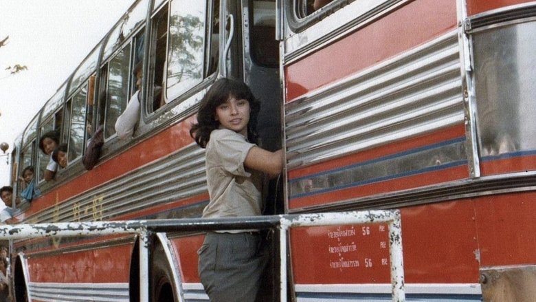 кадр из фильма เทพธิดาโรงงาน