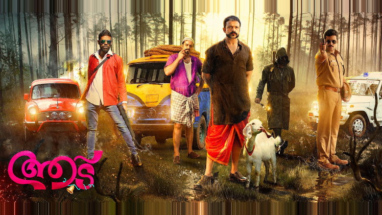 ആട്