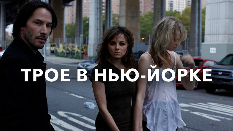 кадр из фильма Трое в Нью-Йорке
