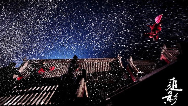 кадр из фильма В погоне за тенью