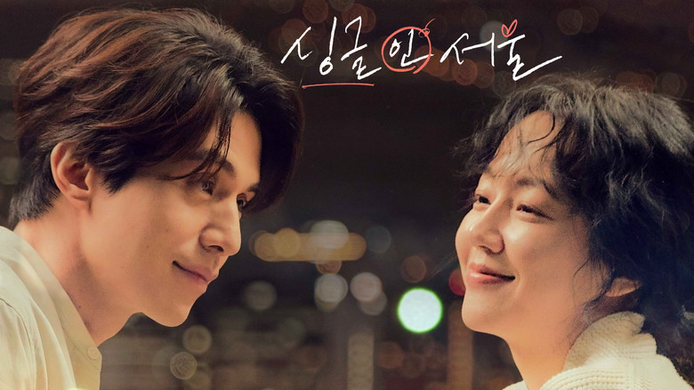 кадр из фильма Неспящие в Сеуле