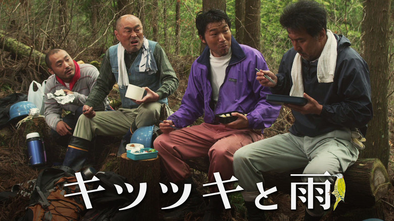 кадр из фильма キツツキと雨