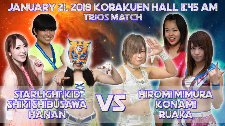 кадр из фильма STARDOM NEWYEAR STARS2018～スターダム７周年記念日～