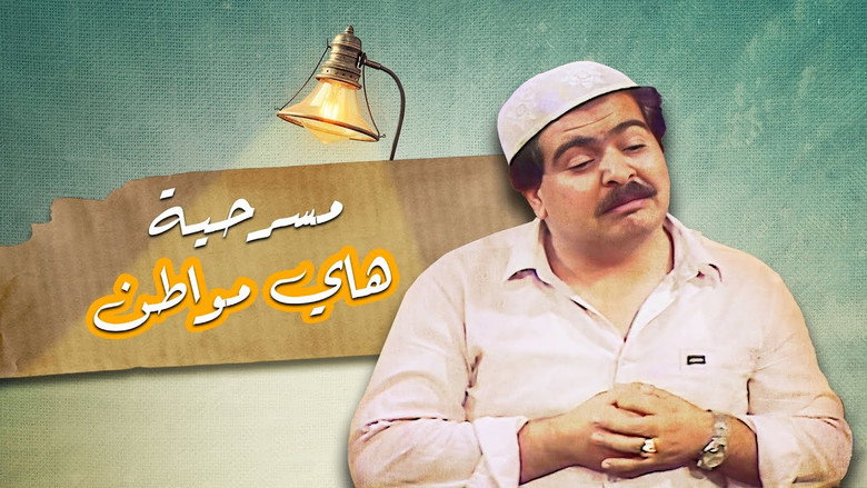 هاي مواطن