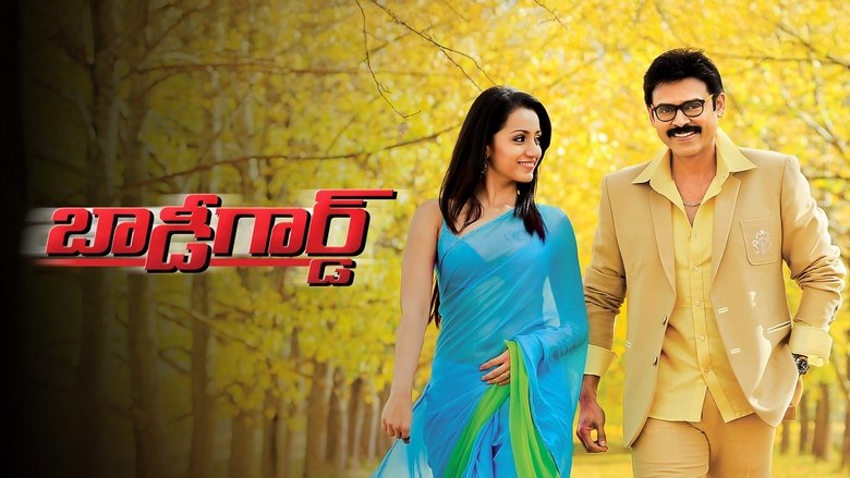 кадр из фильма బాడీగార్డ్