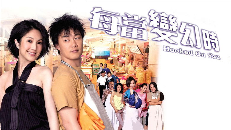 кадр из фильма 每當變幻時