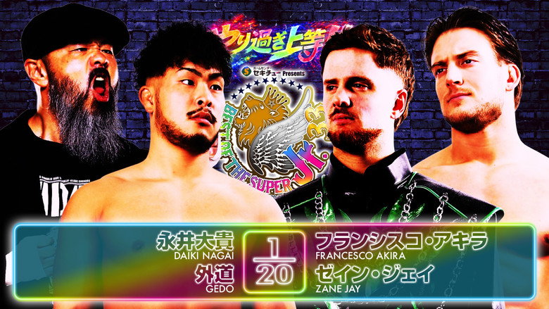 кадр из фильма NJPW Best of the Super Junior 33 - Day 6