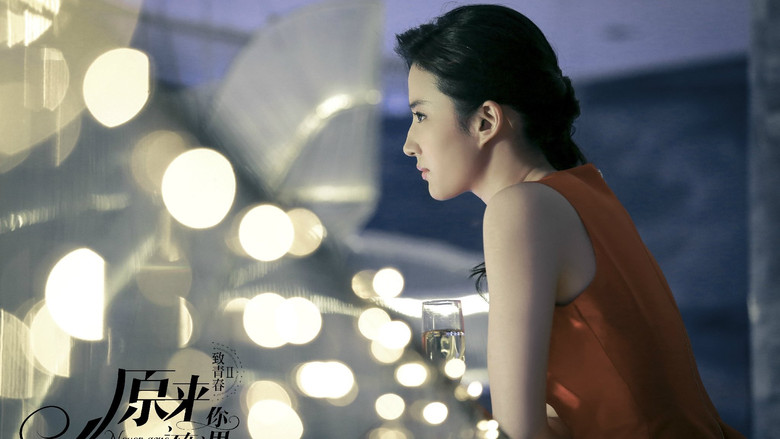 кадр из фильма Ты ещё здесь