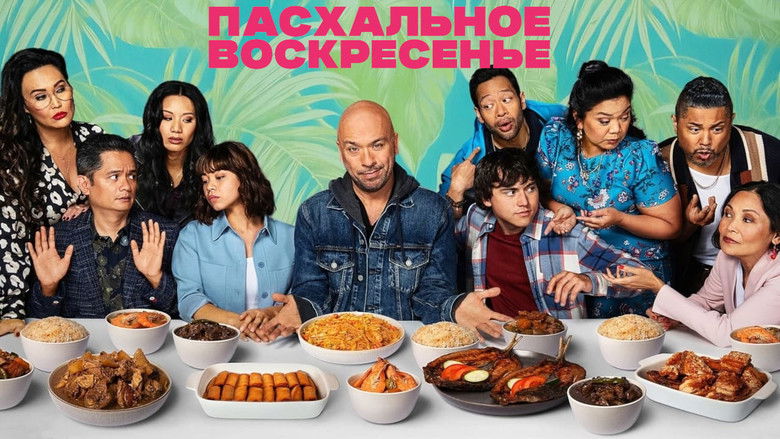 кадр из фильма Пасхальное воскресенье