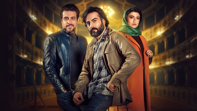 кадр из фильма آغوش باز