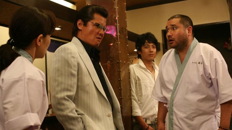 кадр из фильма 難波金融伝ミナミの帝王37 土俵際の伝説