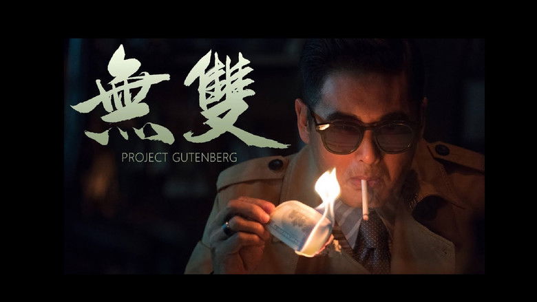 кадр из фильма Проект «Гутенберг»
