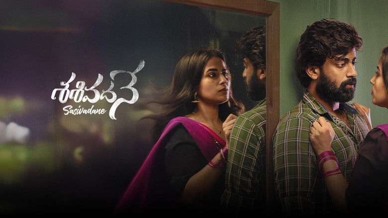 кадр из фильма శశివదనే