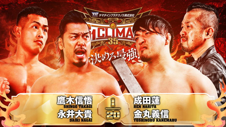 кадр из фильма NJPW G1 Climax 35: Day 13
