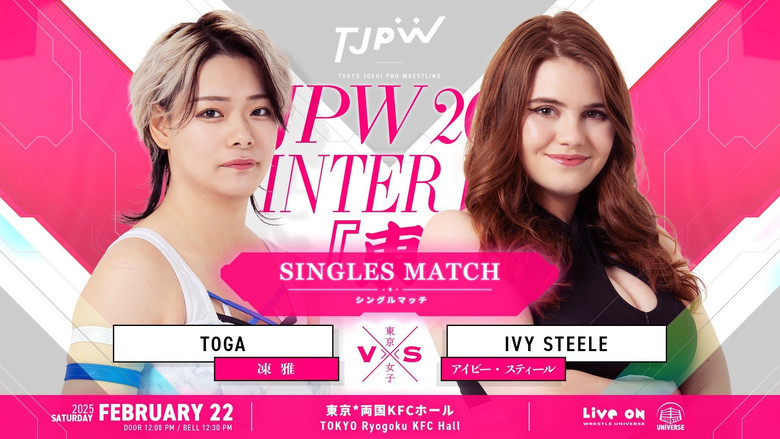 кадр из фильма TJPW 2025 Winter Fes.「東」