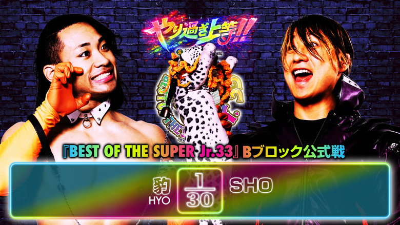 кадр из фильма NJPW Best of the Super Junior 33 - Day 8
