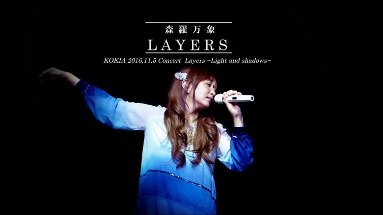 кадр из фильма 「LAYERS森羅万象」ブルーレイ ～2016年 独立10周年記念コンサート～