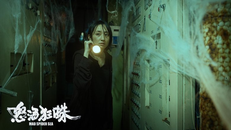 кадр из фильма 海霧