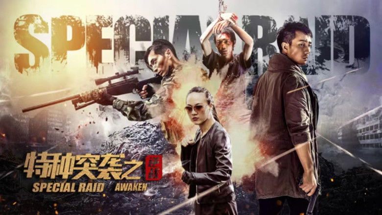 кадр из фильма 特种突袭之逆战