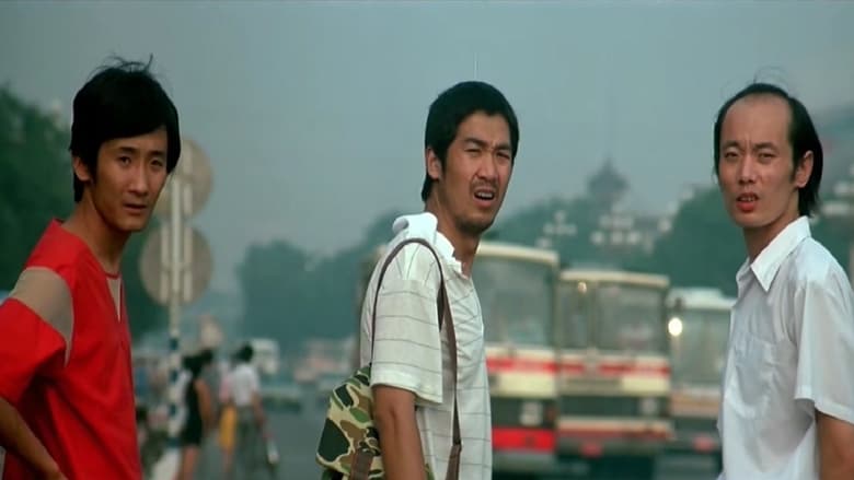 кадр из фильма 顽主