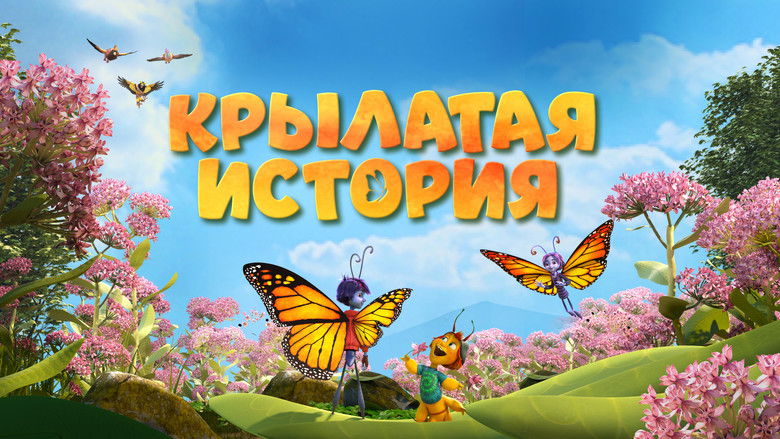 кадр из фильма Крылатая история