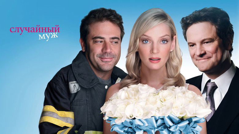 кадр из фильма Случайный муж