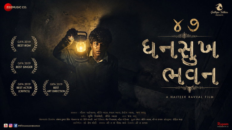 кадр из фильма 47 Dhansukh Bhawan
