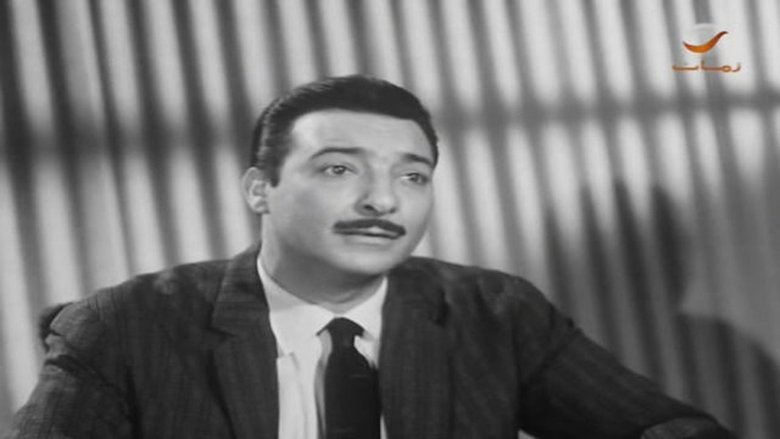 кадр из фильма عدو المرأة