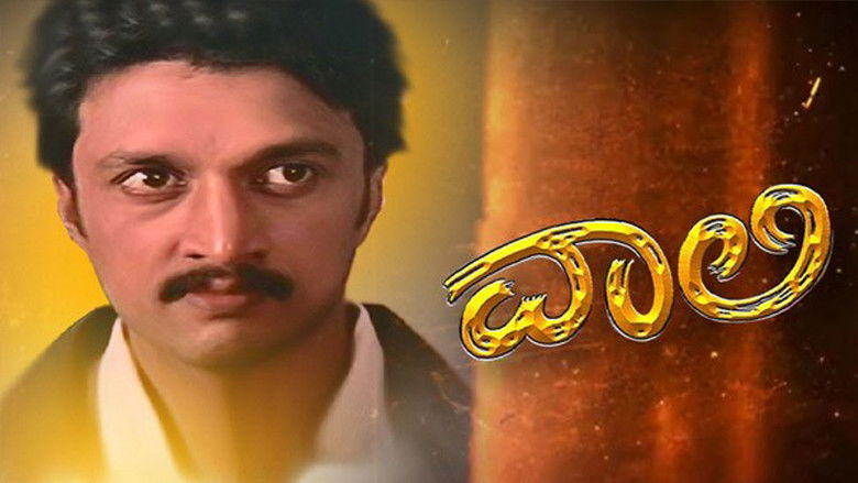 кадр из фильма ವಾಲಿ