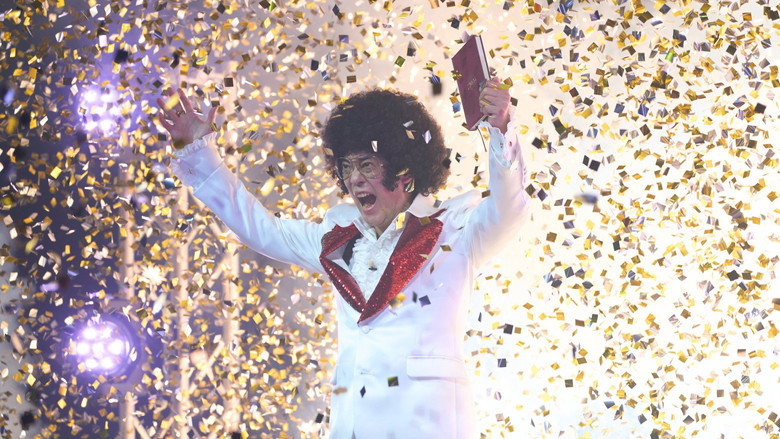 кадр из фильма ミステリー・アリーナ