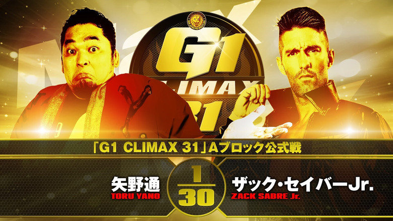 кадр из фильма NJPW G1 Climax 31: Day 15