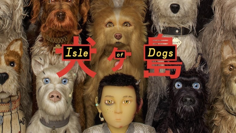 кадр из фильма Остров собак