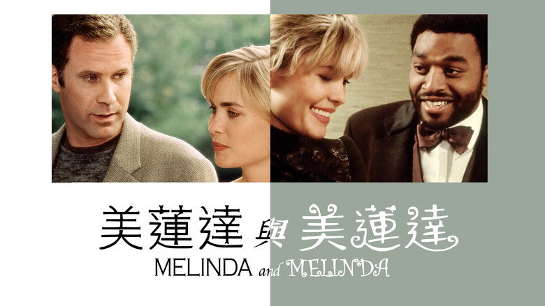 кадр из фильма Мелинда и Мелинда