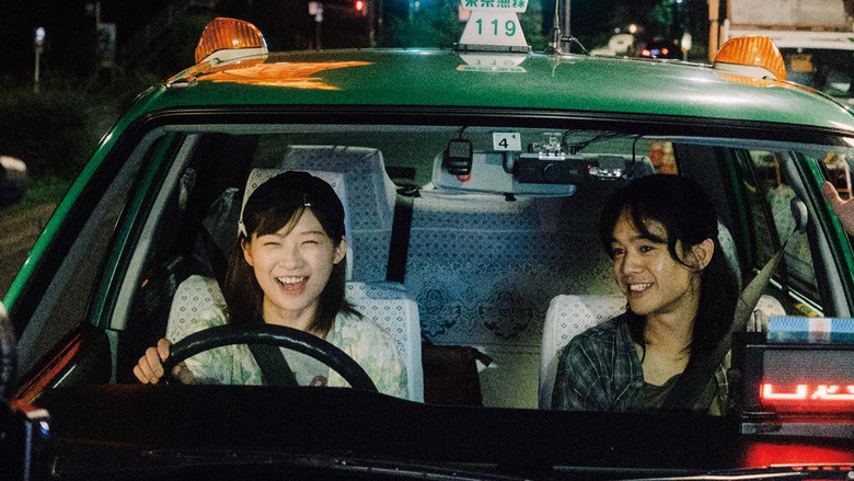 кадр из фильма ちょっと思い出しただけ