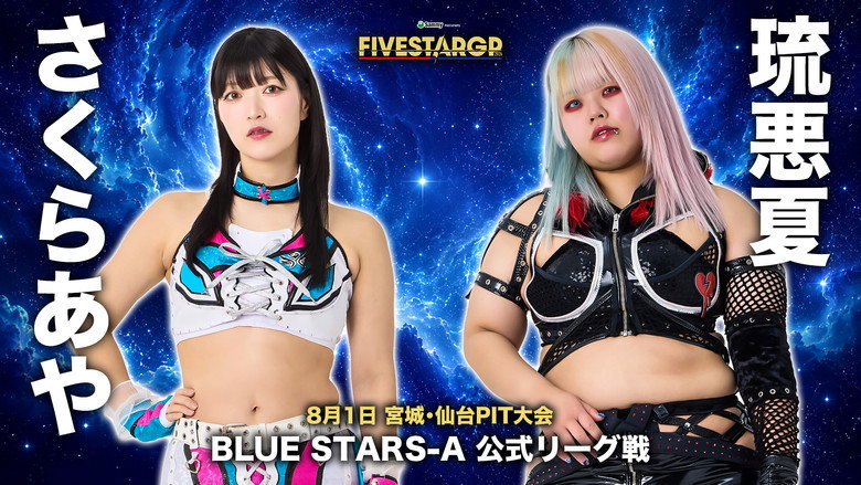 кадр из фильма Sammy presents STARDOM 5★STAR GP 2026 in SENDAI
